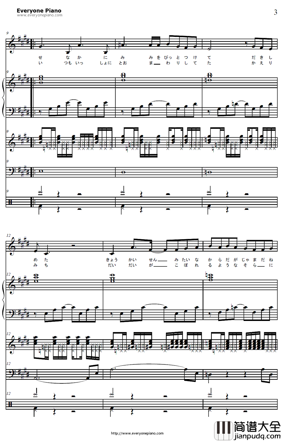 1/2钢琴谱_川本真琴_浪客剑心OP2