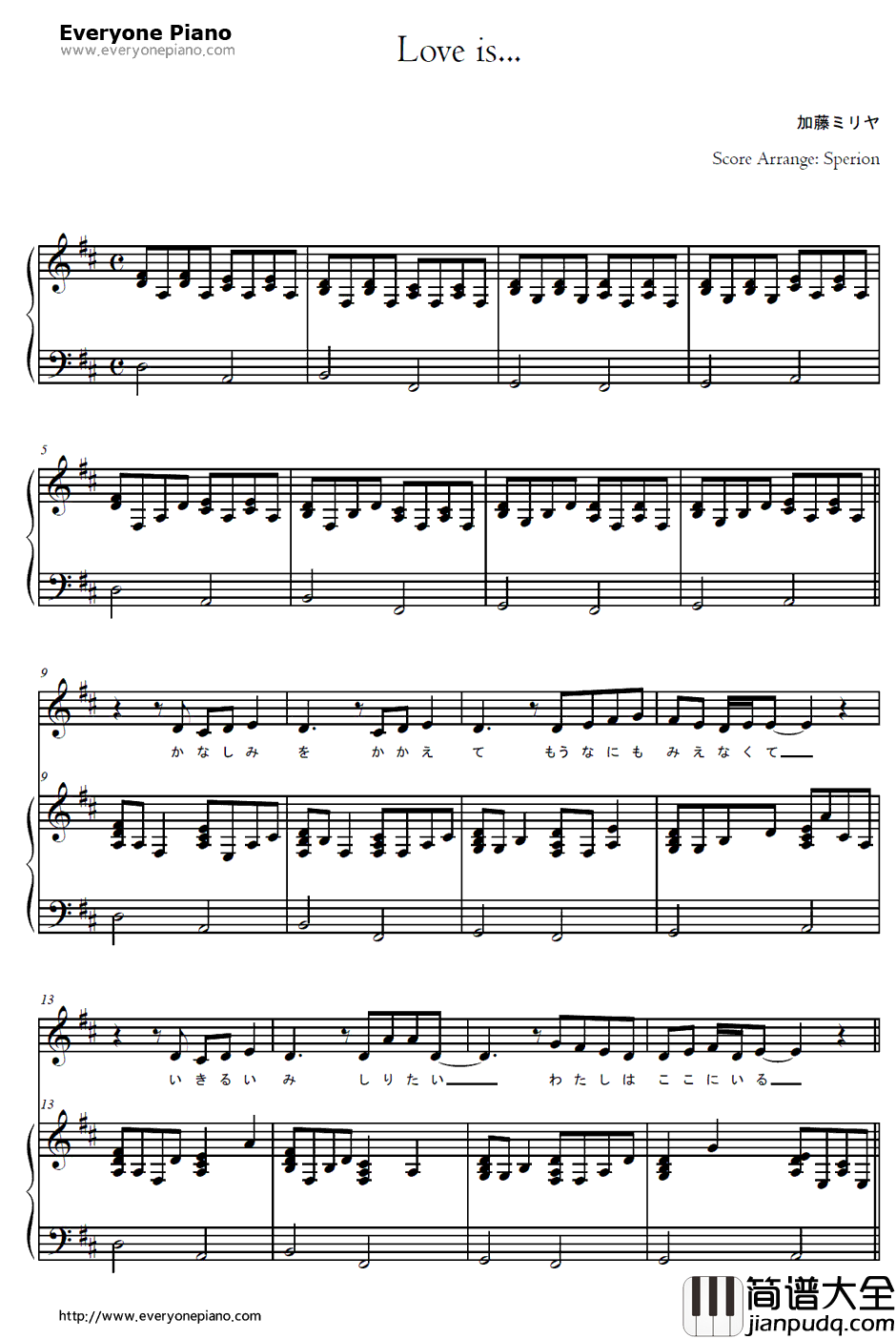 Loveis...钢琴谱_加藤ミリヤ