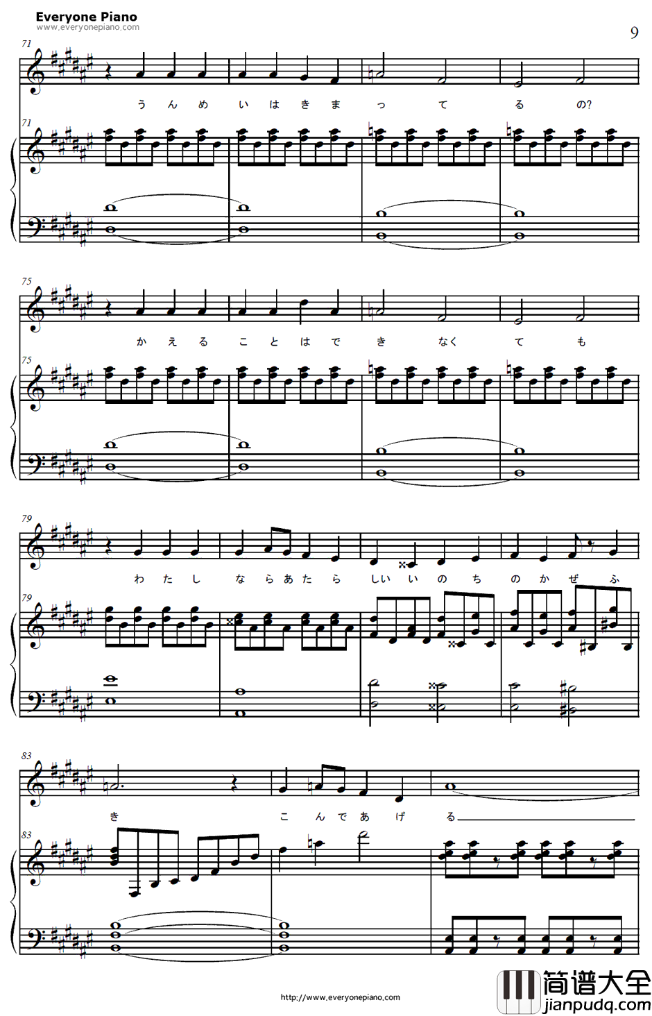 Dancing_in_the_Velvet_Moon钢琴谱_水树奈奈_十字架与吸血鬼ED