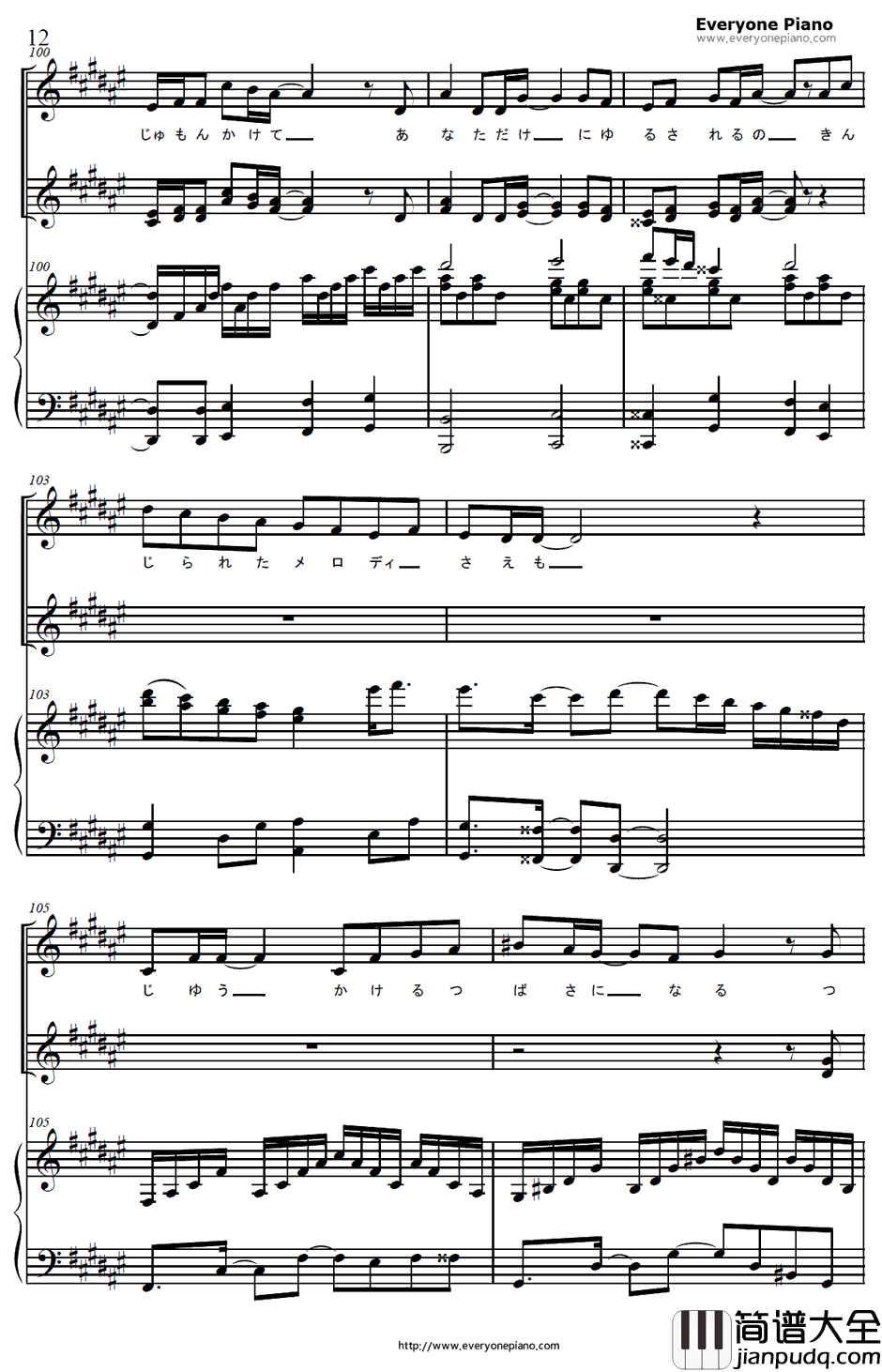 Dancing_in_the_Velvet_Moon钢琴谱_水树奈奈_十字架与吸血鬼ED