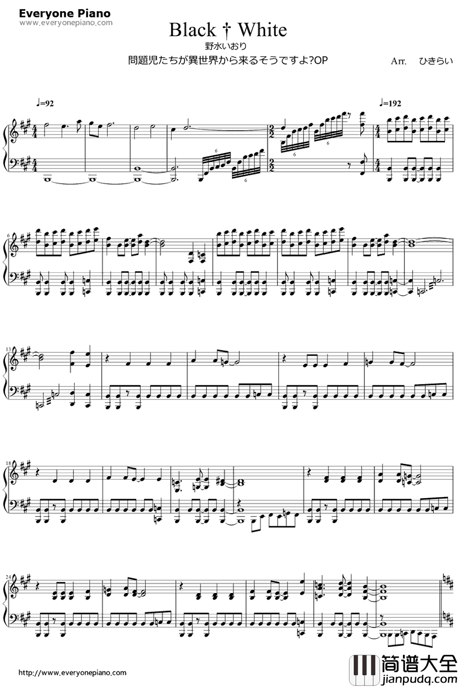 Black_†_White钢琴谱_野水伊织_問題児たちが異世界から来るそうですよ？OP