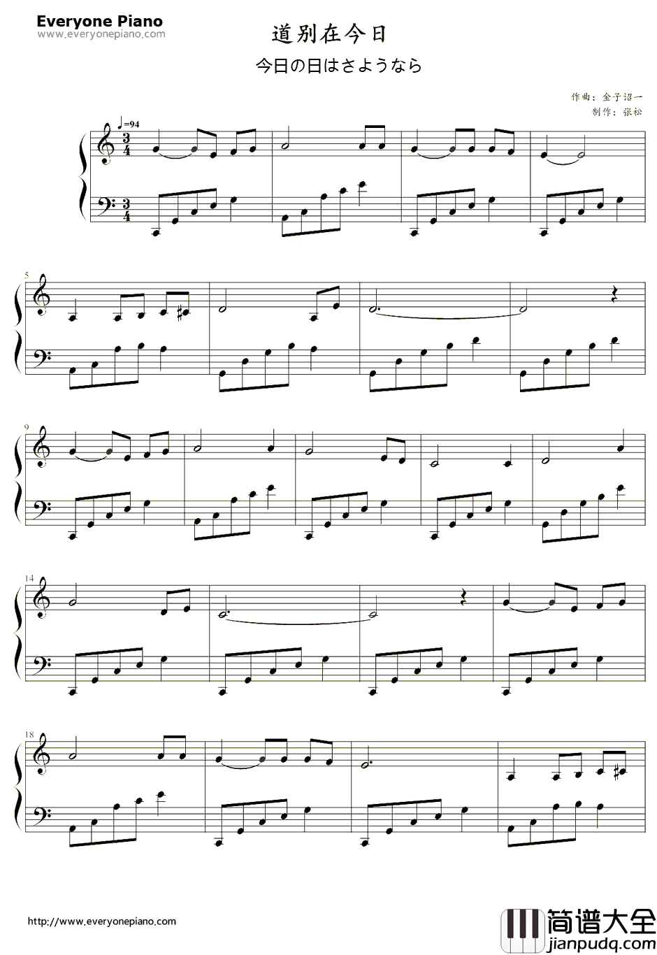 今日の日はさようなら钢琴谱_森山良子　_道别在今日