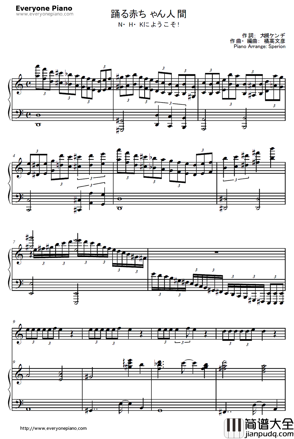 踊る赤ちゃん人间钢琴谱_大槻ケンヂ橘高文彦_欢迎加入NHK!ED1