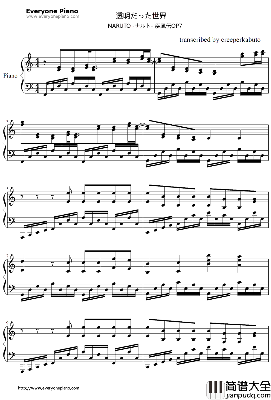 透明だった世界钢琴谱_秦基博_透明的世界_火影忍者疾风传OP7