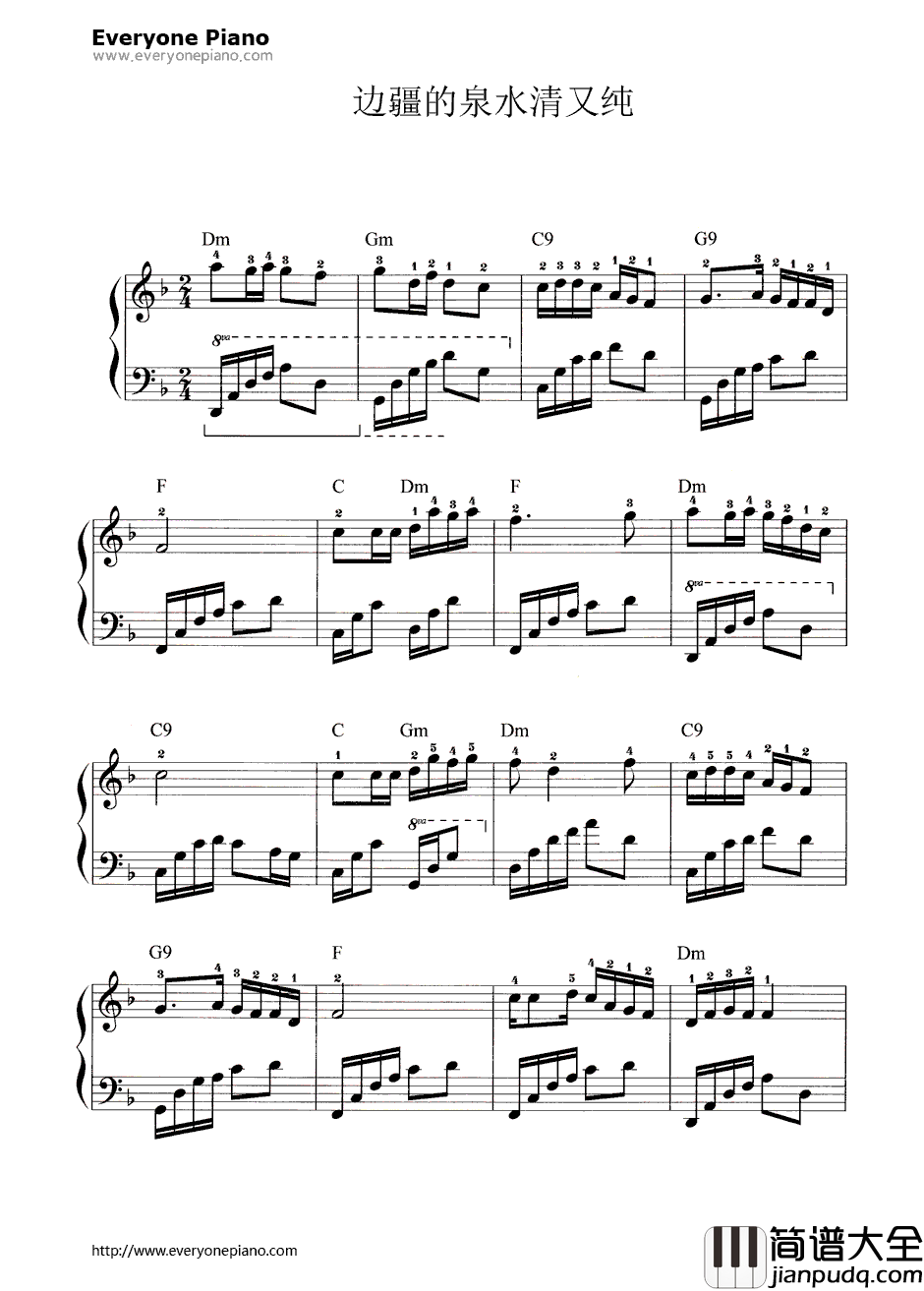 边疆的泉水清又纯钢琴谱__李谷一