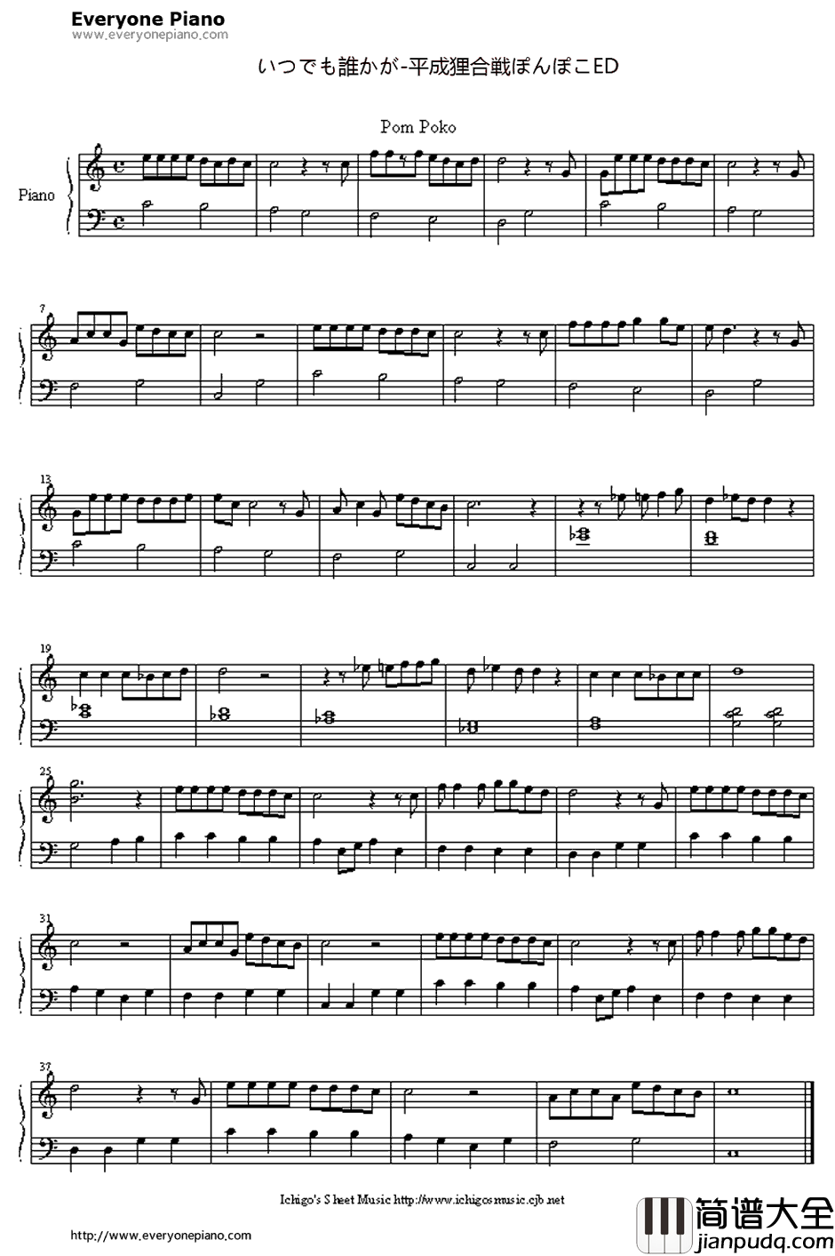 いつでも谁かが钢琴谱_上々台风_百变狸猫ED