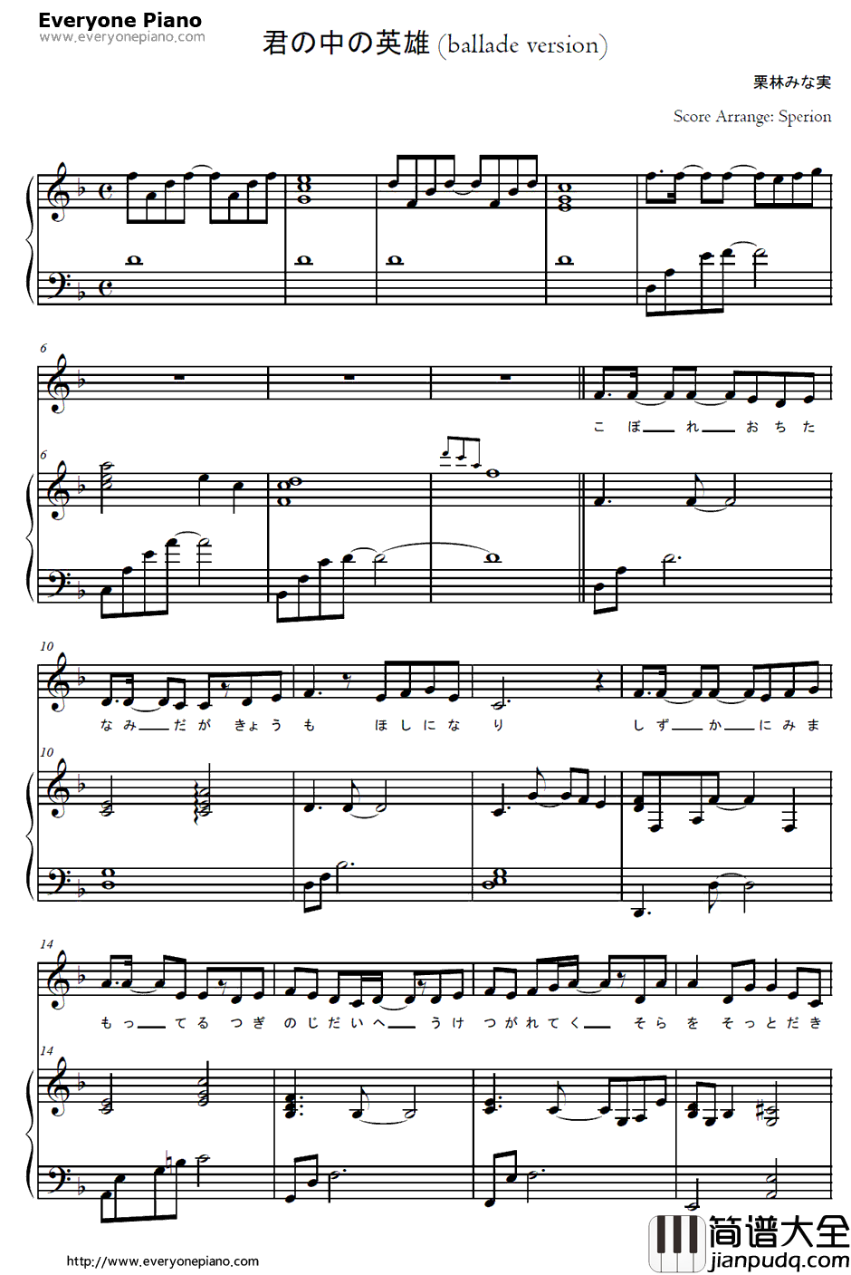 君の中の英雄钢琴谱_栗林みな実_机动战士高达AGEED1