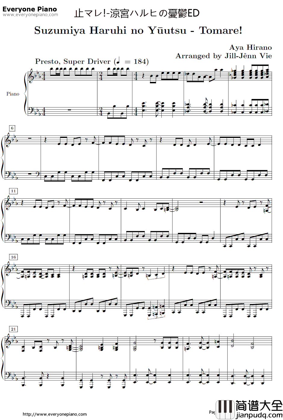 止マレ!钢琴谱_平野绫、茅原实里、后藤邑子_凉宫春日的忧郁ED