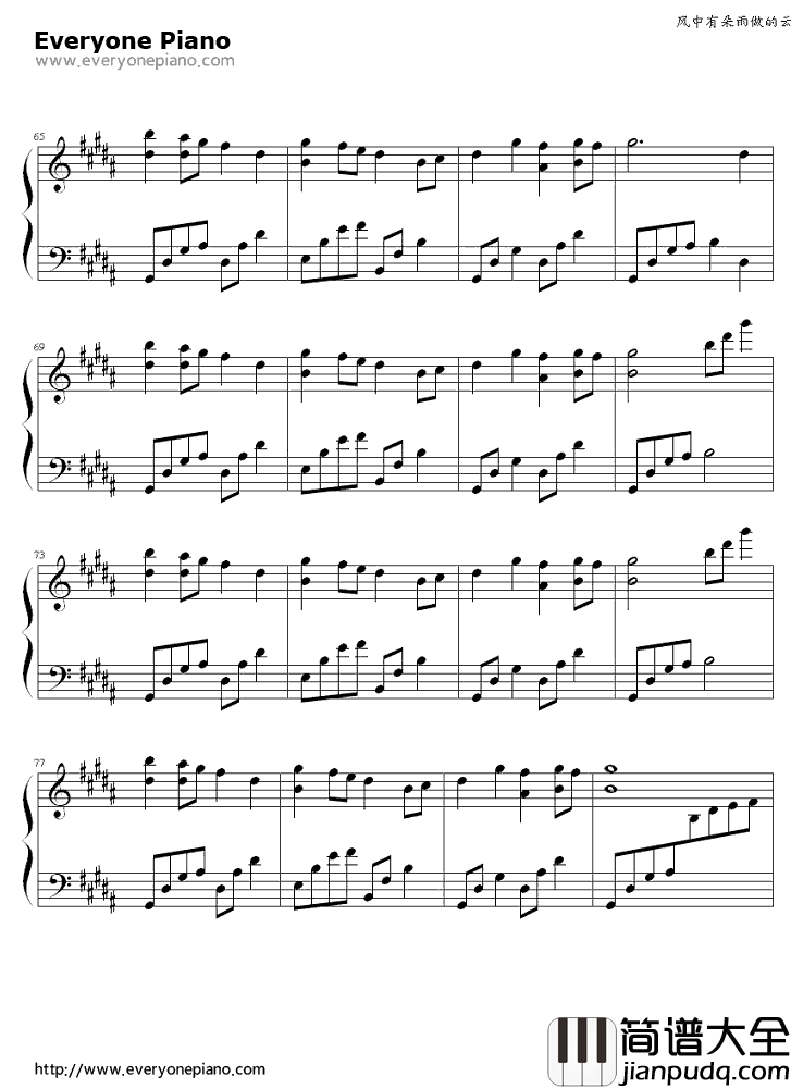 风中有朵雨做的云钢琴谱__孟庭苇