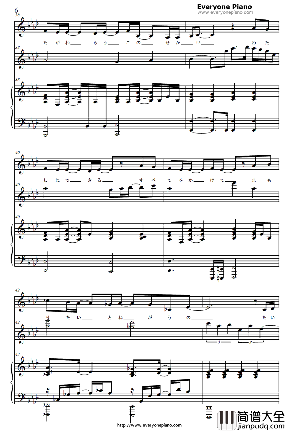 願い钢琴谱_引田香织_仙乐传说ED1