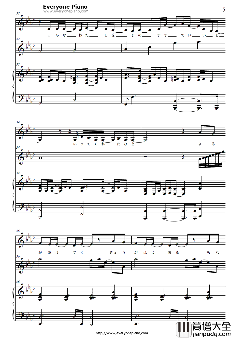 願い钢琴谱_引田香织_仙乐传说ED1