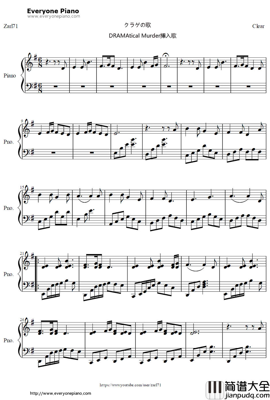 クラゲの歌钢琴谱_库利亚（中泽匡智）_DramaticalMurderOST