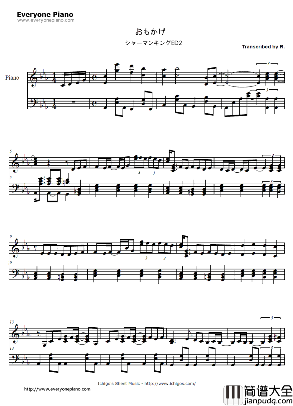 おもかげ钢琴谱_林原めぐみ_通灵王ED2