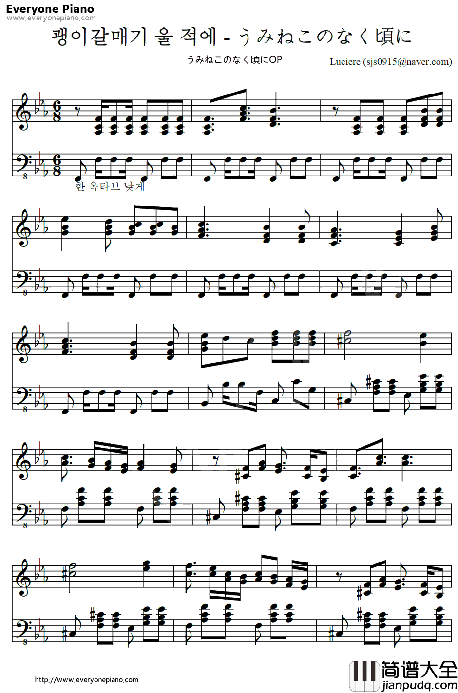 うみねこのなく顷に钢琴谱_志方晶子_海猫鸣泣之时OP