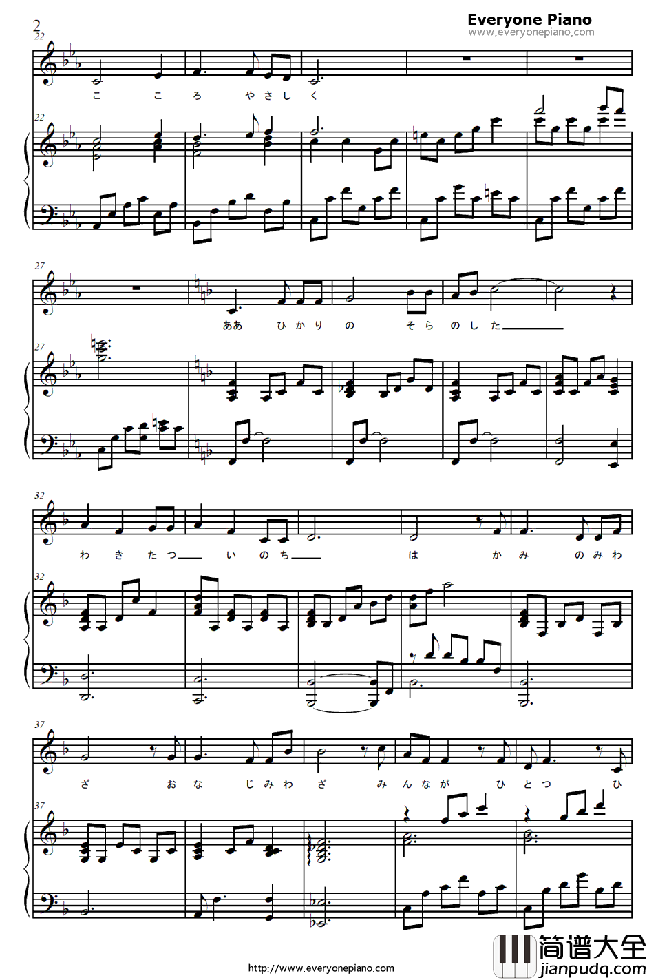ありのままに钢琴谱_杉山加奈_蜡笔小王国ED