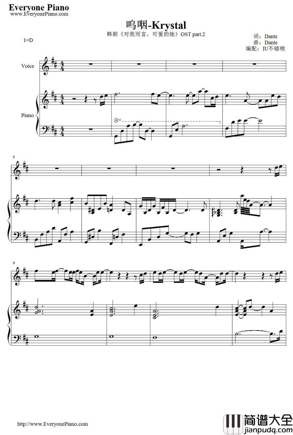 呜咽钢琴谱_郑秀晶_对我而言可爱的她OST