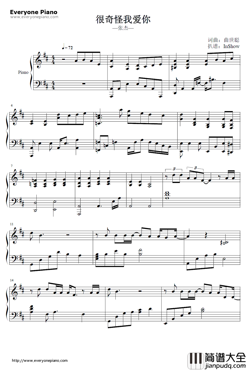 很奇怪我爱你钢琴谱__张杰