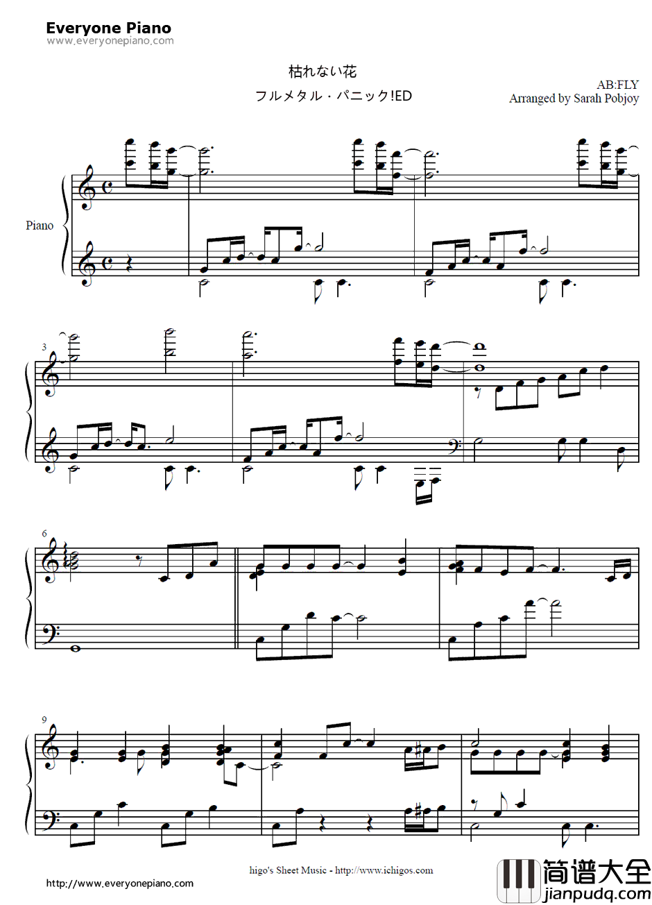 枯れない花钢琴谱_下川美娜_全金属狂潮ED