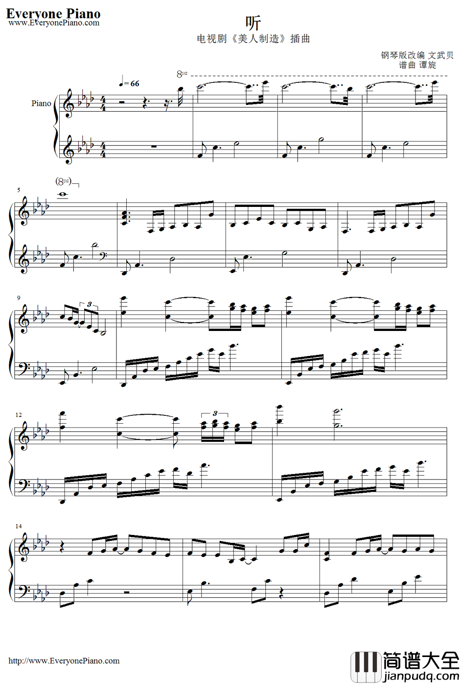 听钢琴谱_张杰_美人制造插曲