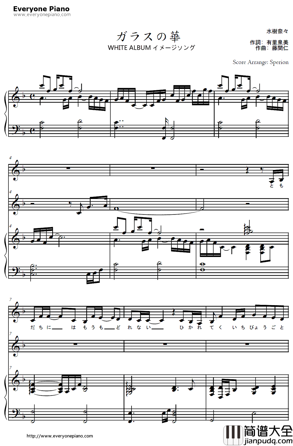 ガラスの华钢琴谱_绪方理奈（CV：水树奈奈）_白色相簿OST