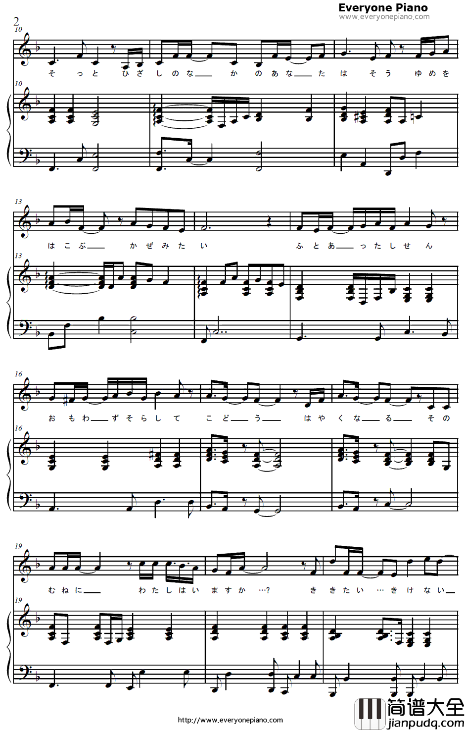 ガラスの华钢琴谱_绪方理奈（CV：水树奈奈）_白色相簿OST