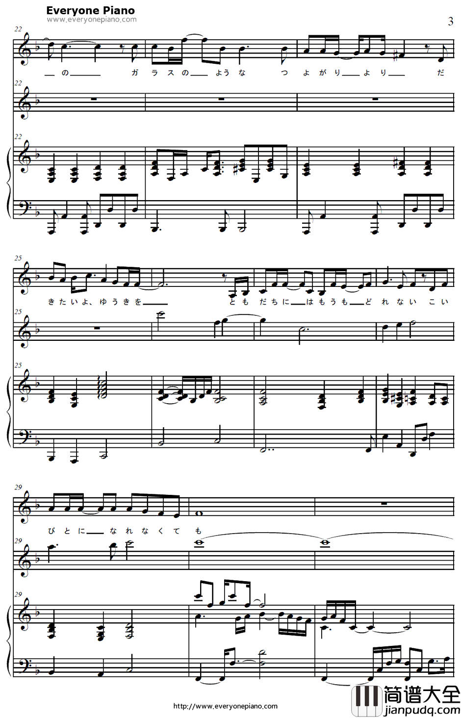 ガラスの华钢琴谱_绪方理奈（CV：水树奈奈）_白色相簿OST