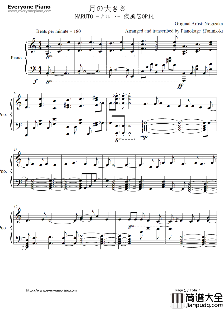 月の大きさ钢琴谱_乃木坂46_火影忍者疾风传OP14