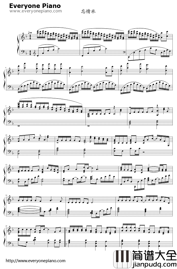 忘情水钢琴谱_刘德华