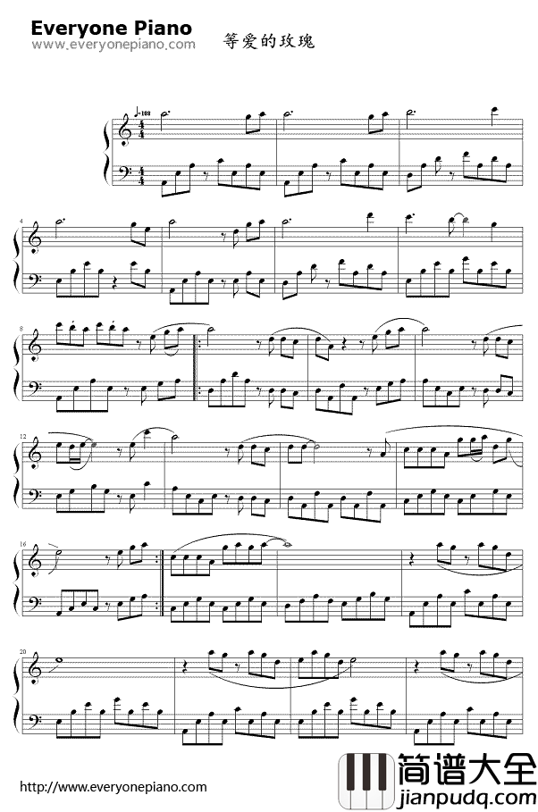 等爱的玫瑰钢琴谱_凤凰传奇