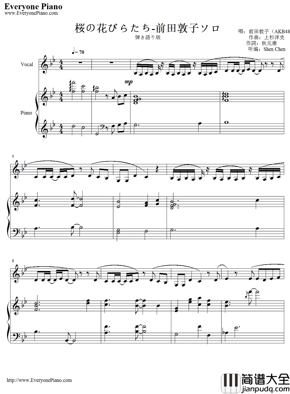 桜の花びらたち钢琴谱_前田敦子（AKB48）_伴奏版_前田敦子_AKB48