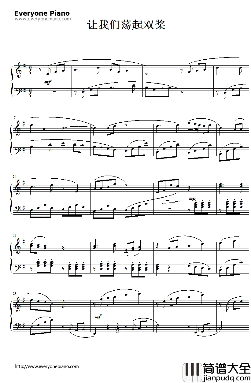 让我们荡起双桨钢琴谱_刘炽