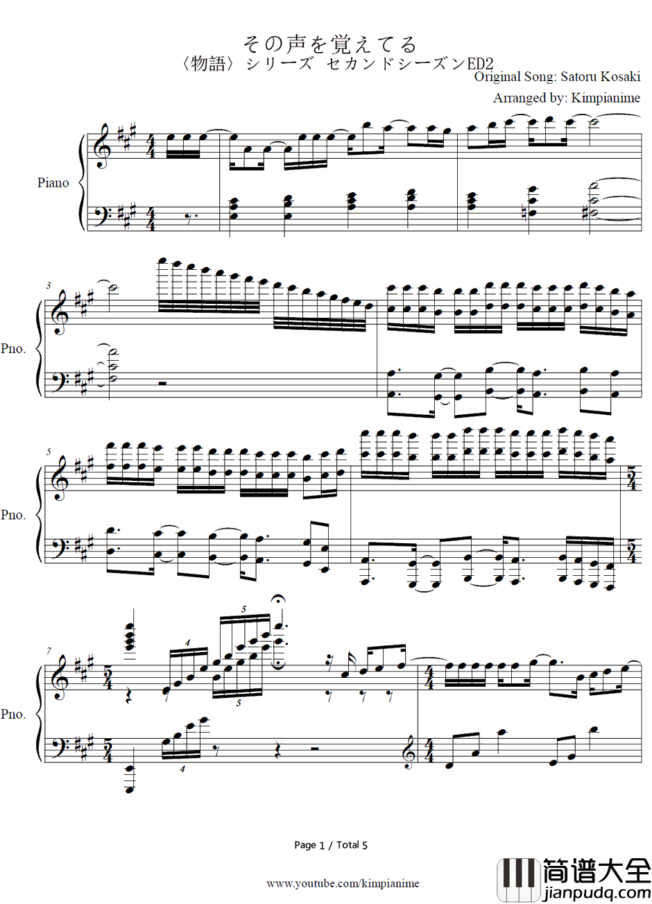 その声を覚えてる钢琴谱_河野万里奈_物语系列2ndSeasonED2