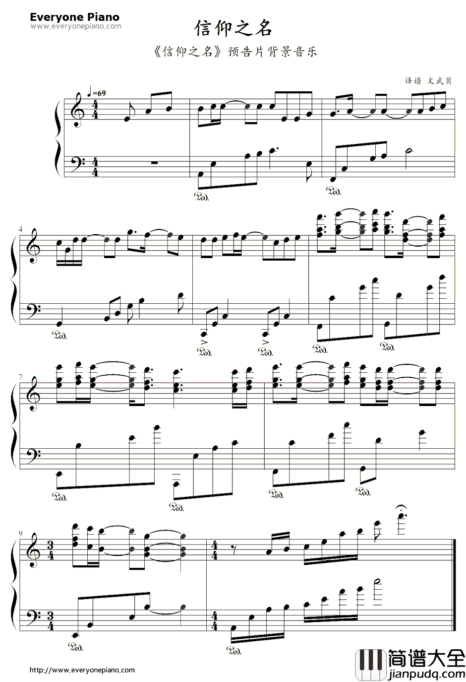 信仰之名钢琴谱_TFBOYS_预告片背景音乐