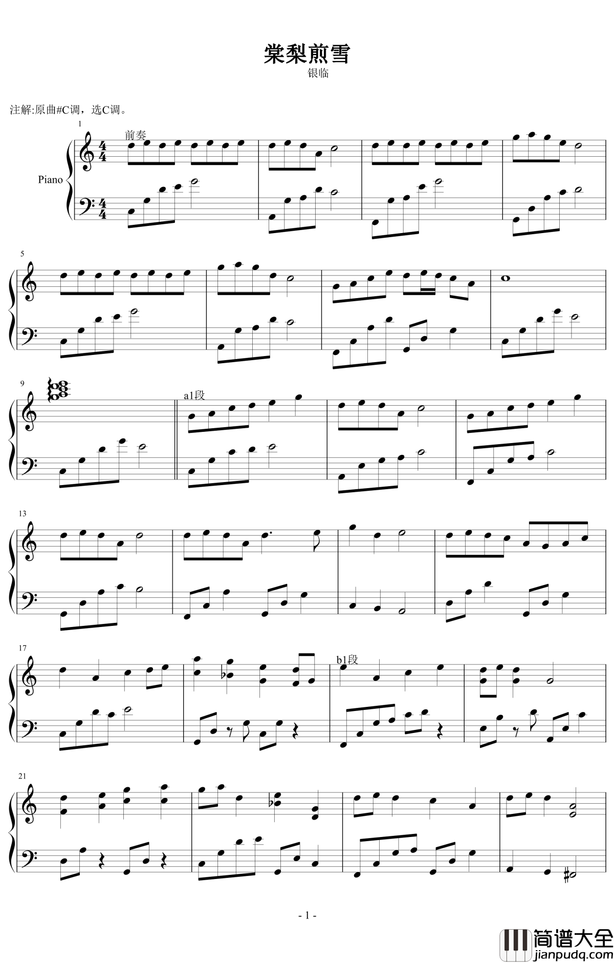 棠梨煎雪钢琴谱_银临_冬寒思雪又一年