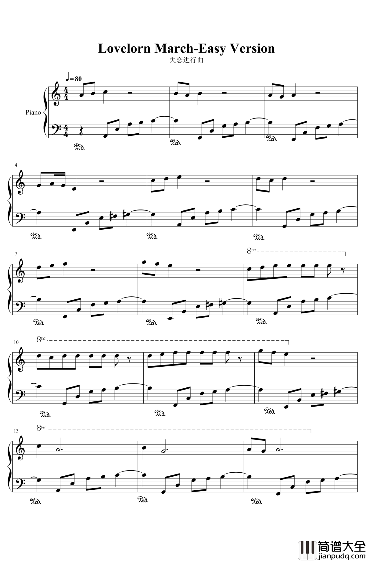 失恋进行曲钢琴谱_群星_说散就散，再也不回头