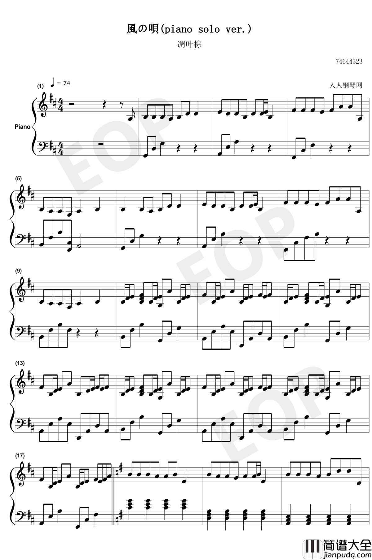 風の唄pianosolover钢琴谱_凋叶棕_信仰は儚き人間の為に