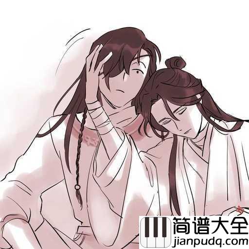 天命独绝钢琴谱_群星_这一生该我一人孤独