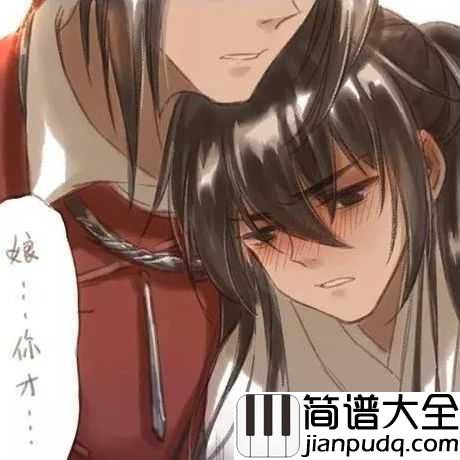 天命独绝钢琴谱_群星_这一生该我一人孤独