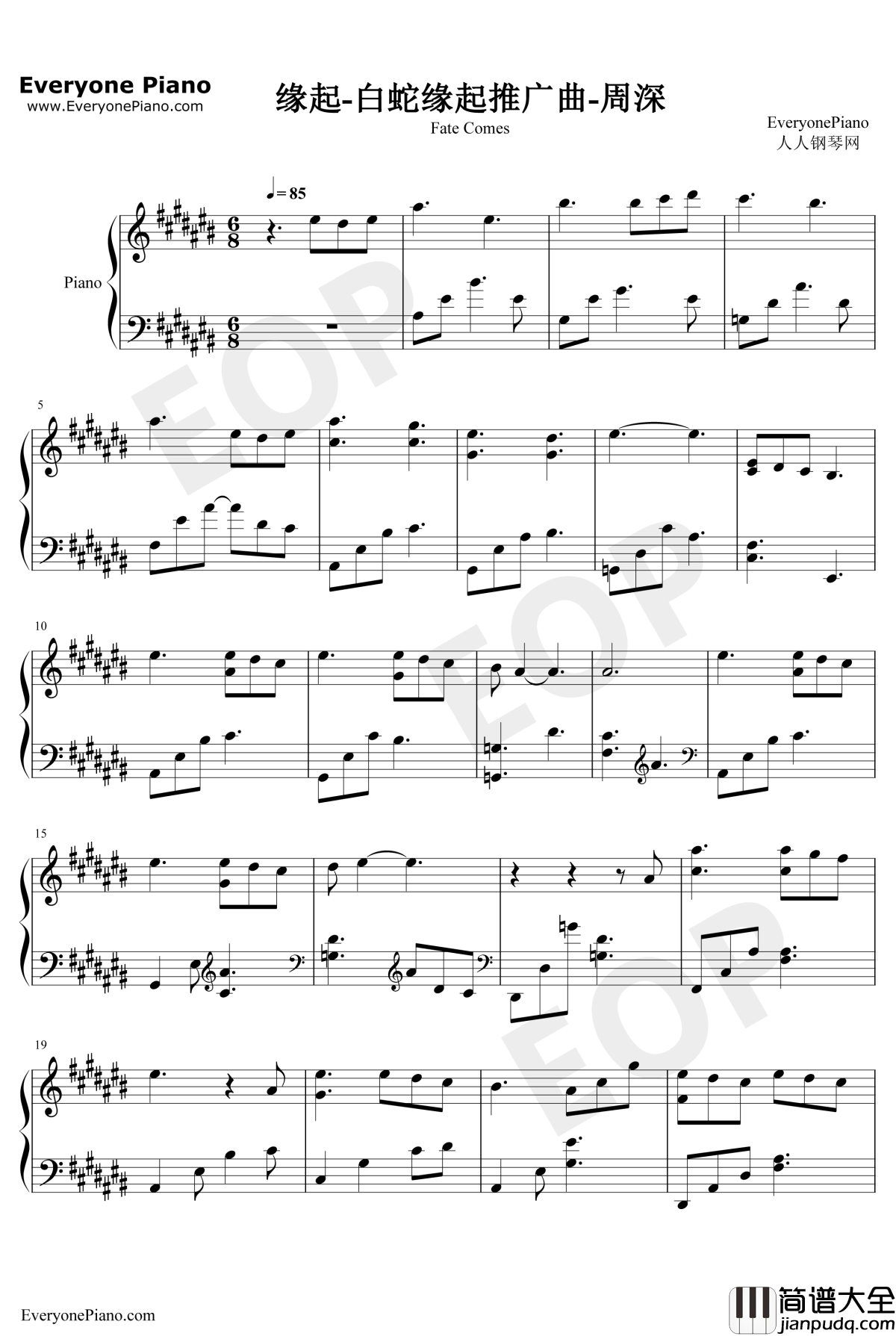 缘起钢琴谱_周深_白蛇缘起推广曲