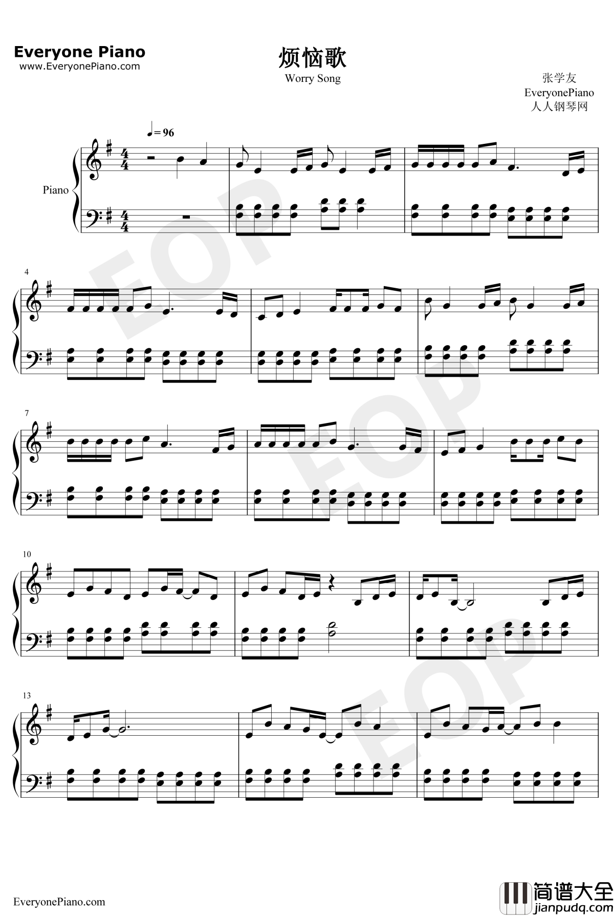 烦恼歌钢琴谱_张学友_一起呼叫没有烦恼除了呼吸其他不重要_抖音