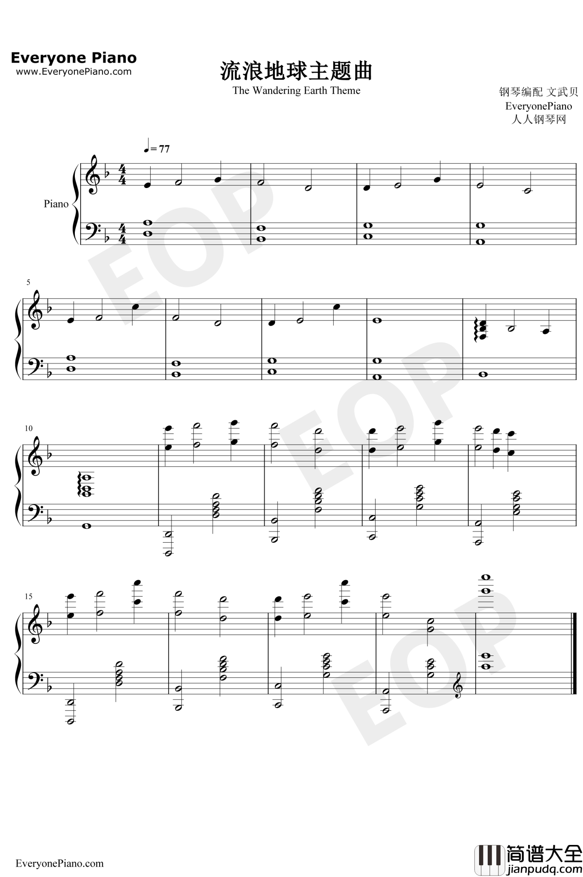 流浪地球主题音乐钢琴谱_阿鲲_流浪地球主题音乐
