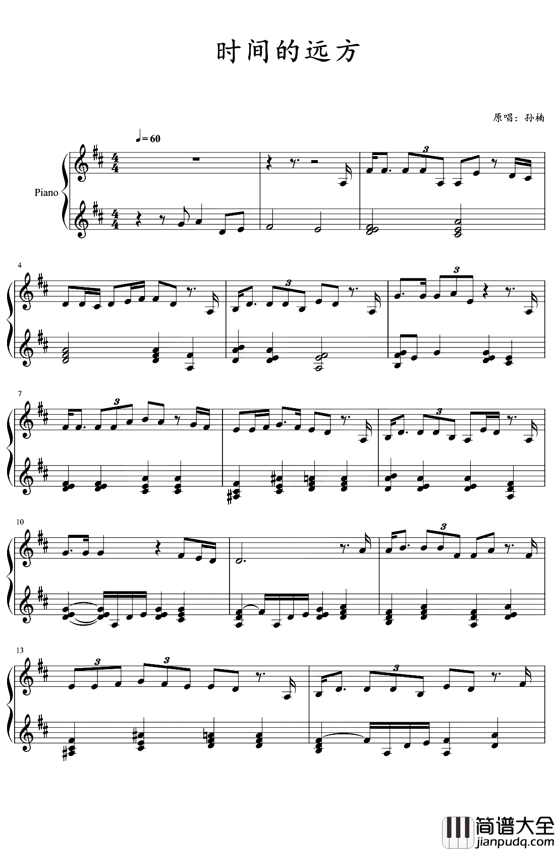 时间的远方钢琴谱_孙楠/张杰_纪录片_记住乡愁_的片尾曲