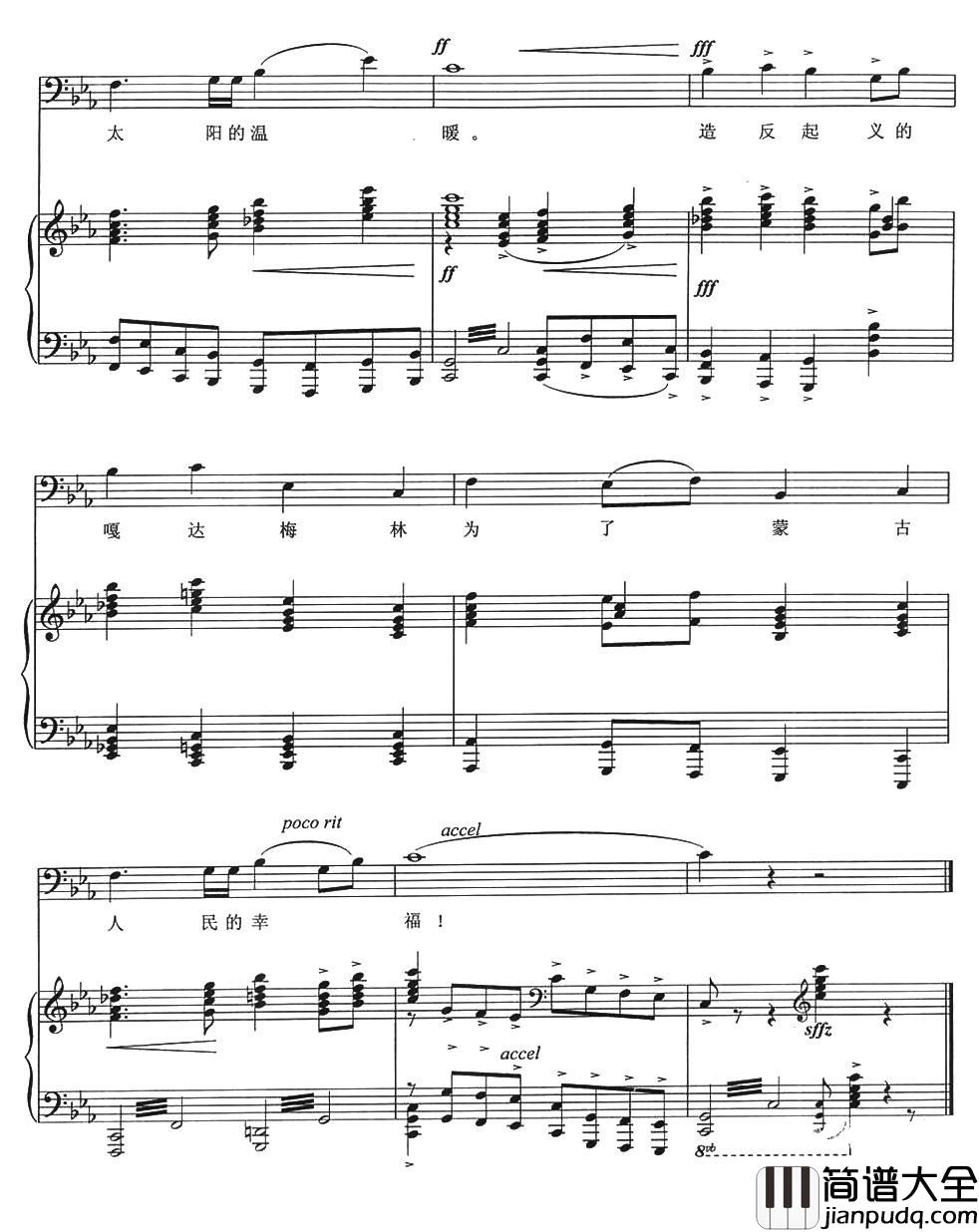 嘎达梅林钢琴谱_腾格尔_永远的竞争者