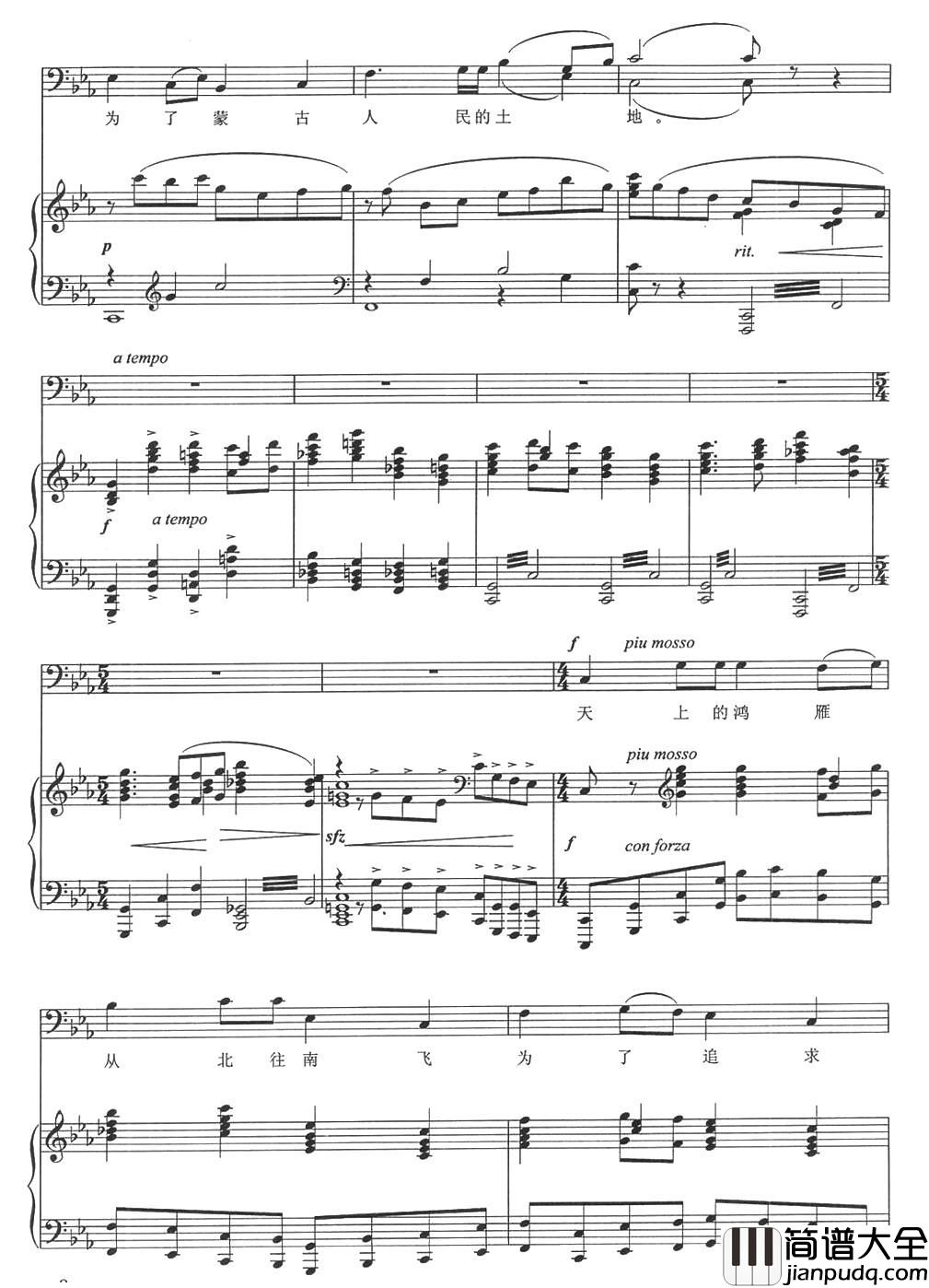 嘎达梅林钢琴谱_腾格尔_永远的竞争者