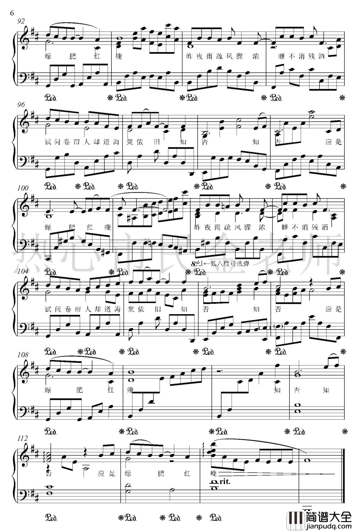 知否知否钢琴谱_胡夏/郁可唯_金老师独奏版190210