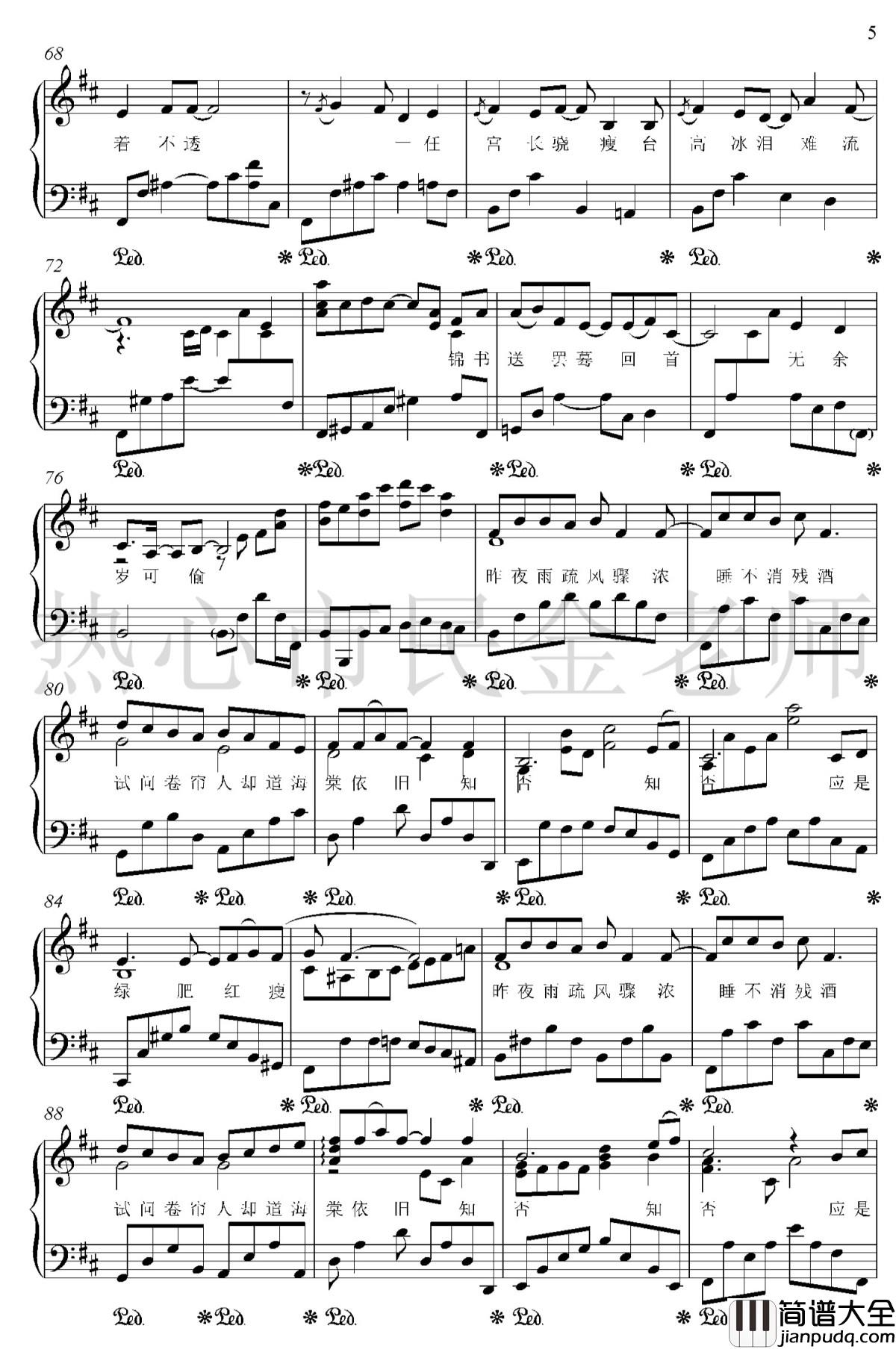 知否知否钢琴谱_胡夏/郁可唯_金老师独奏版190210