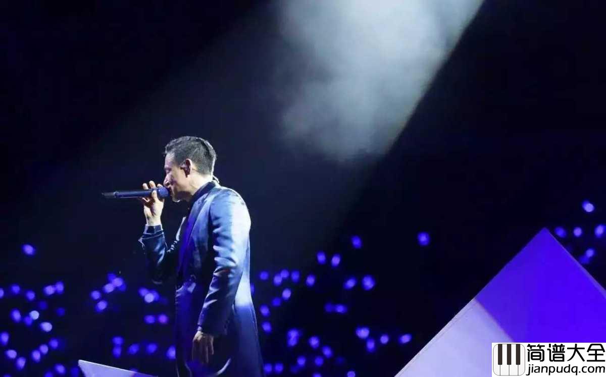 烦恼歌钢琴谱_张学友_烦恼烦恼全忘掉