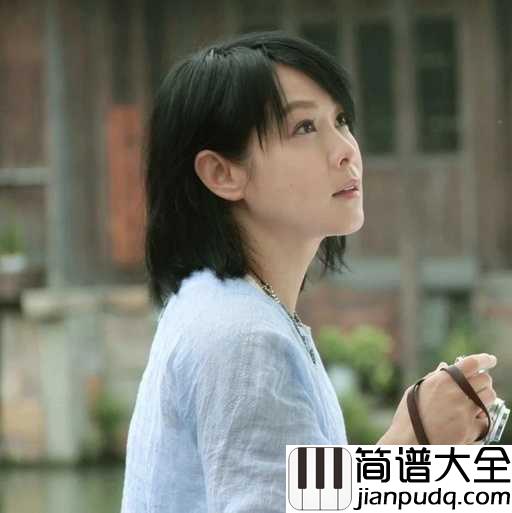 很爱很爱你钢琴谱_刘若英_对于一个人的爱