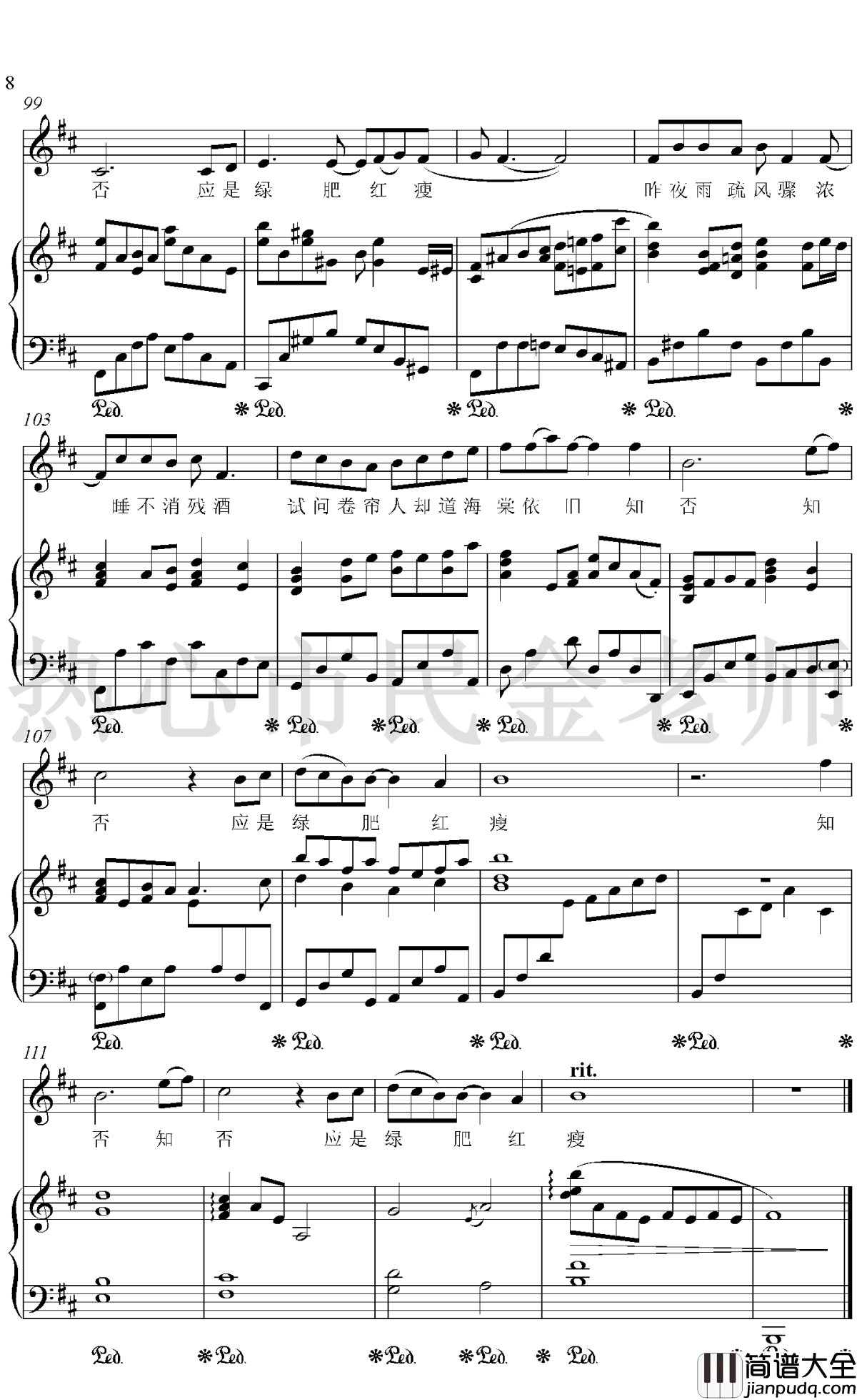 知否知否钢琴谱_胡夏/郁可唯_金老师弹唱版190208