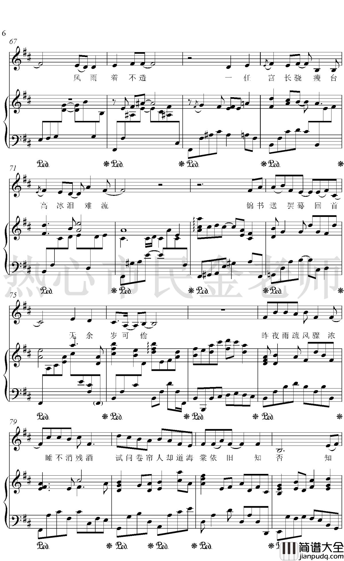 知否知否钢琴谱_胡夏/郁可唯_金老师弹唱版190208